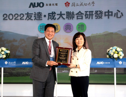 ks凯时·(中国区)官方网站成大联合研发中心