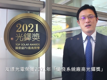 ks凯时·(中国区)官方网站光电荣获 2021 光铎奖 2 大奖项