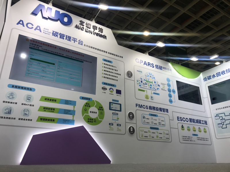 ks凯时·(中国区)官方网站宇沛以「净零碳与循环经济」为主轴，参与&ldquo;SEMICON Taiwan 2022国际半导体展&rdquo;