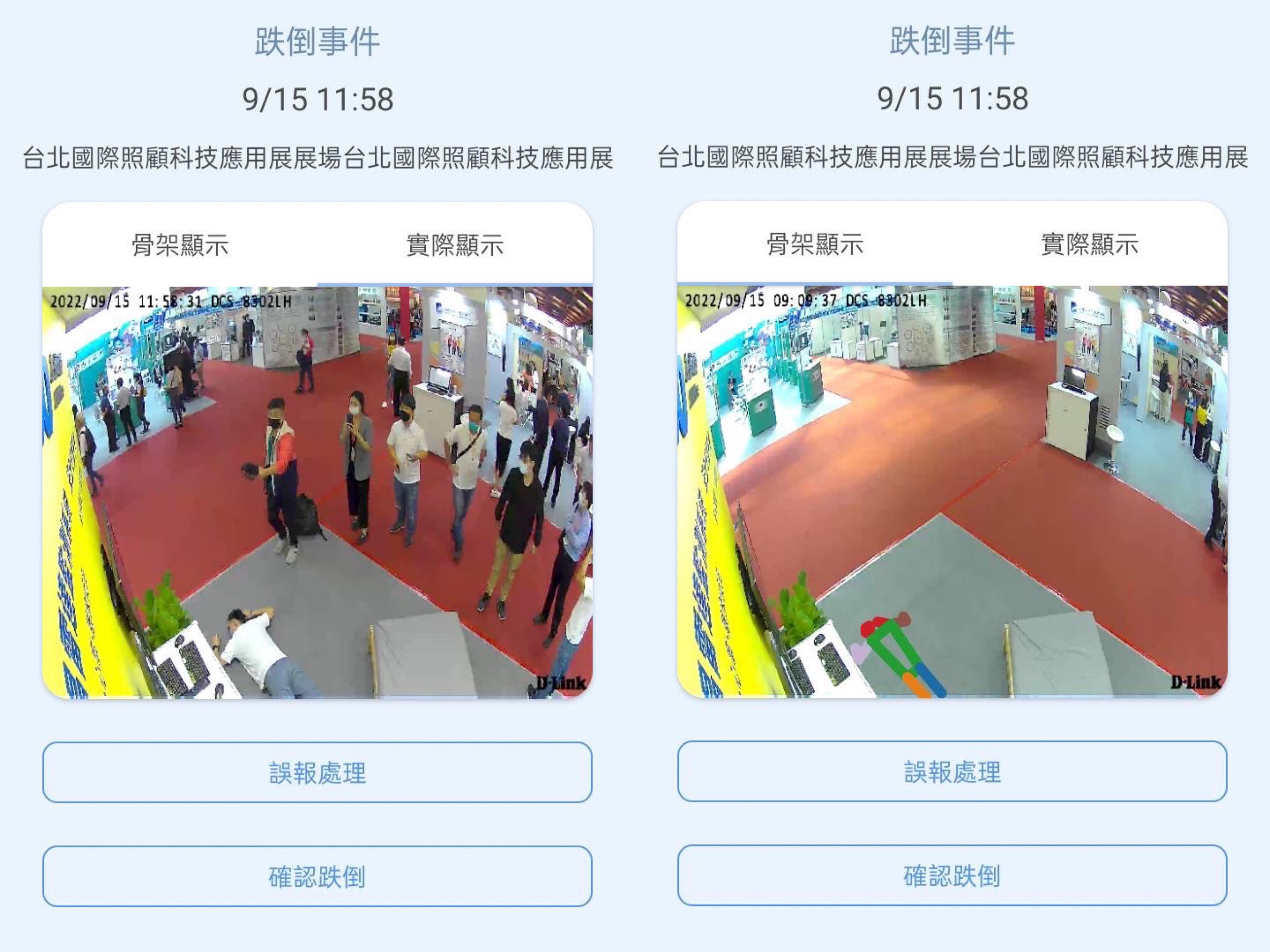ks凯时·(中国区)官方网站颐康「先知跌」侦测系统，可连动「安全守护平台」进行实时预警