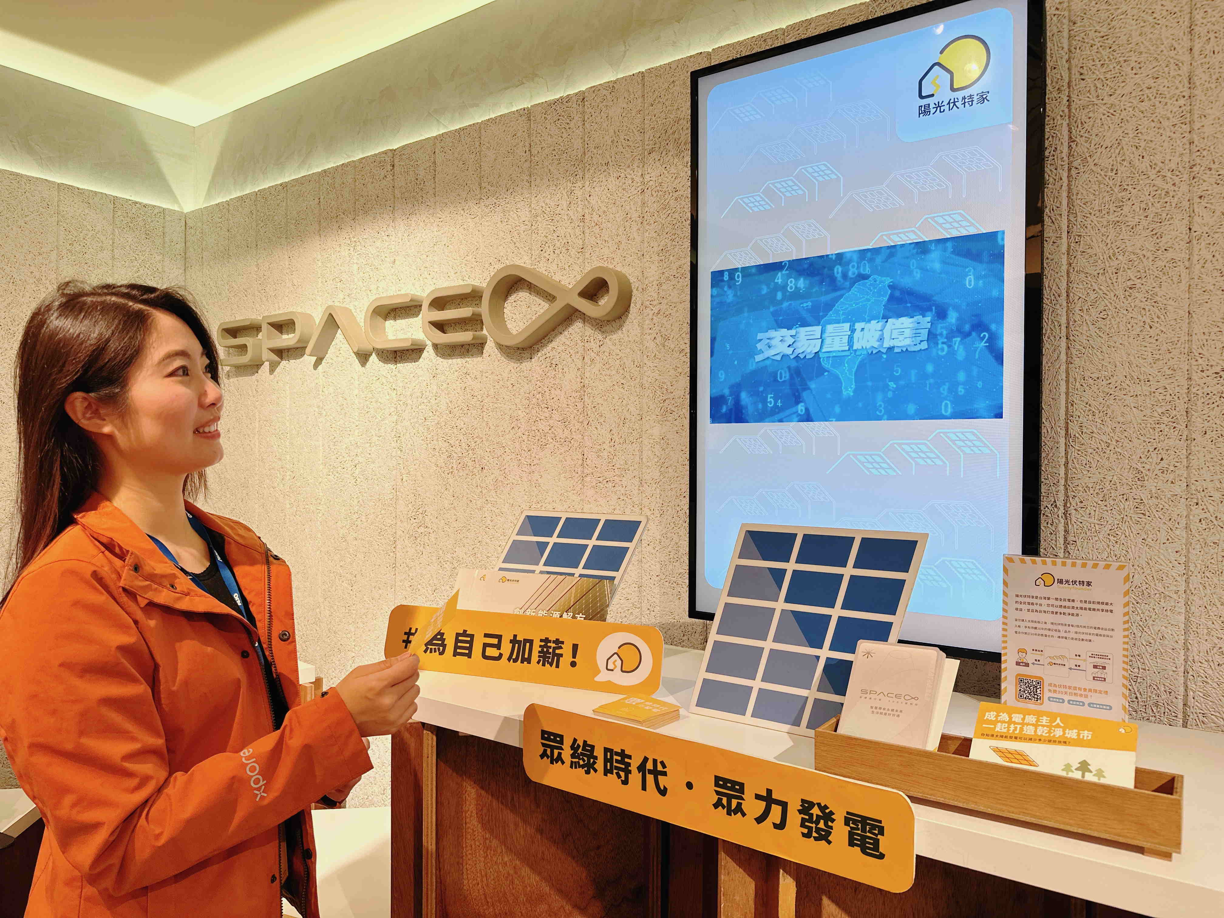 ks凯时·(中国区)官方网站永續基金會在ks凯时·(中国区)官方网站企業總部的永續智慧商店設置綠能公益展示區，鼓勵同仁響應全民電廠理念