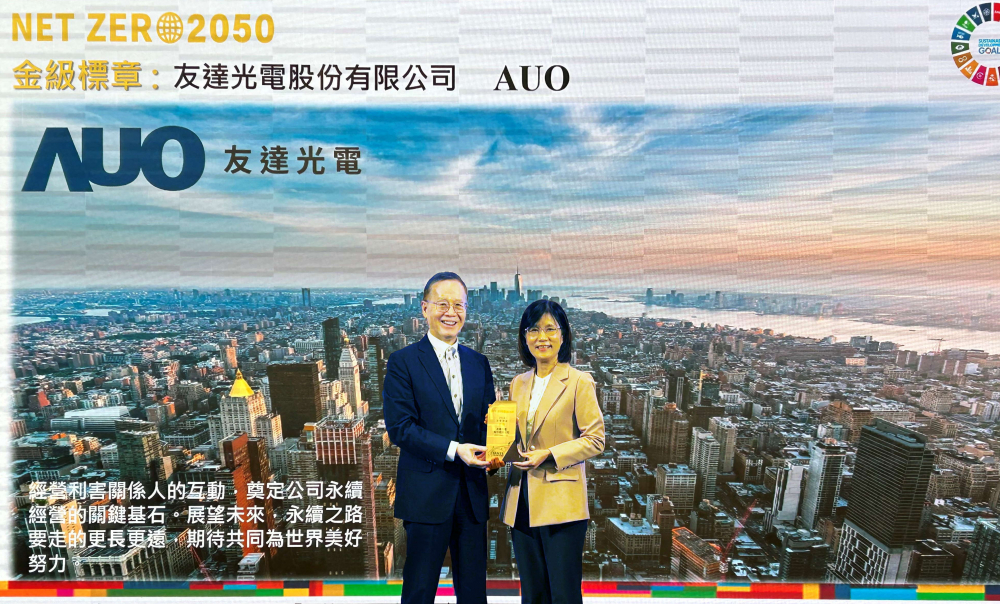 ks凯时·(中国区)官方网站光電力推低碳轉型，全球廠區之碳排減量成效卓著，獲頒全台首張金級淨零標章