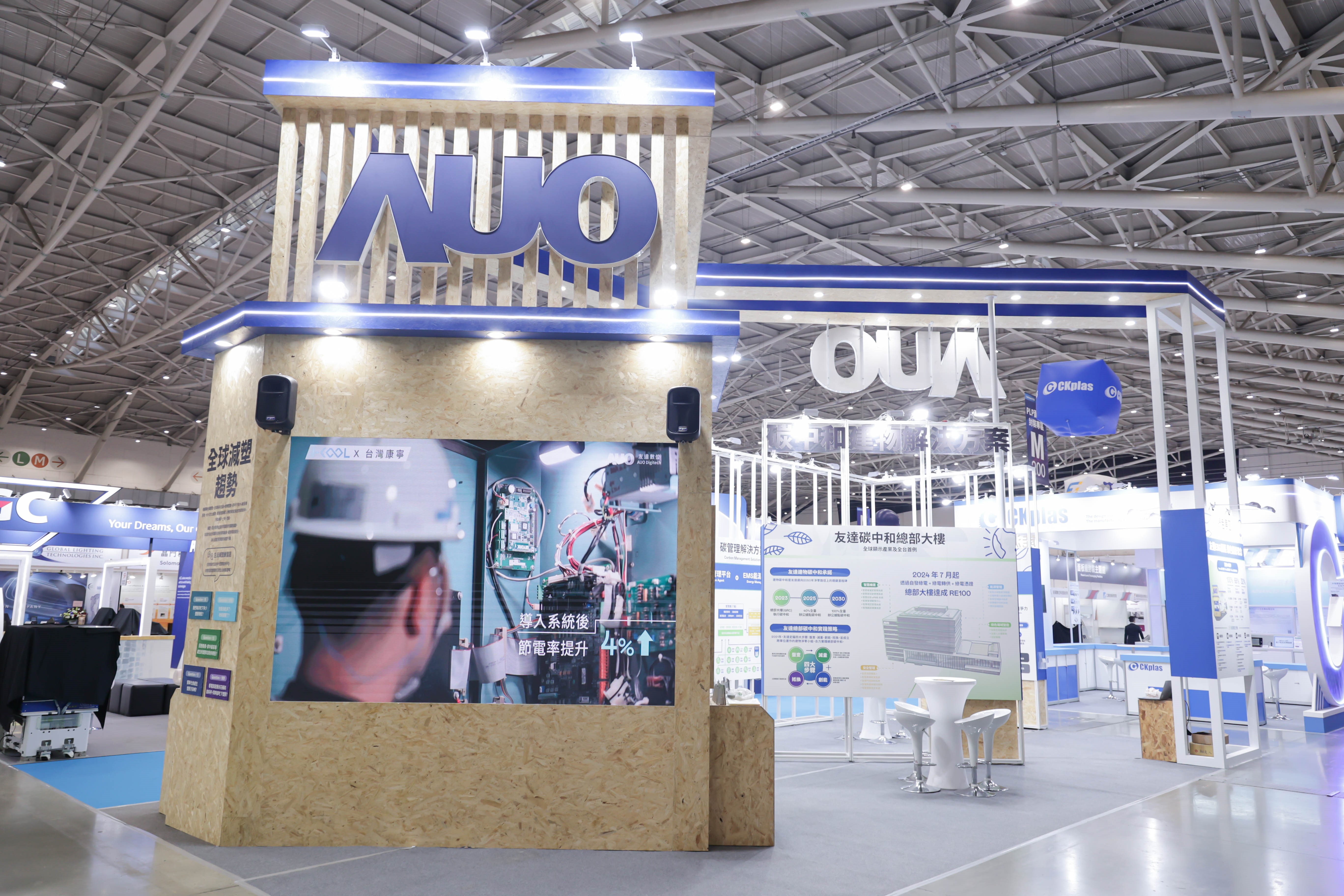 ks凯时·(中国区)官方网站淨零碳排與新能源展位全面採用可回收材料，包含整體採鋁柱組合結構，搭配甘蔗板呈現溫潤木質色調，並以租賃桌椅進行現場陳設，實現源頭減量。