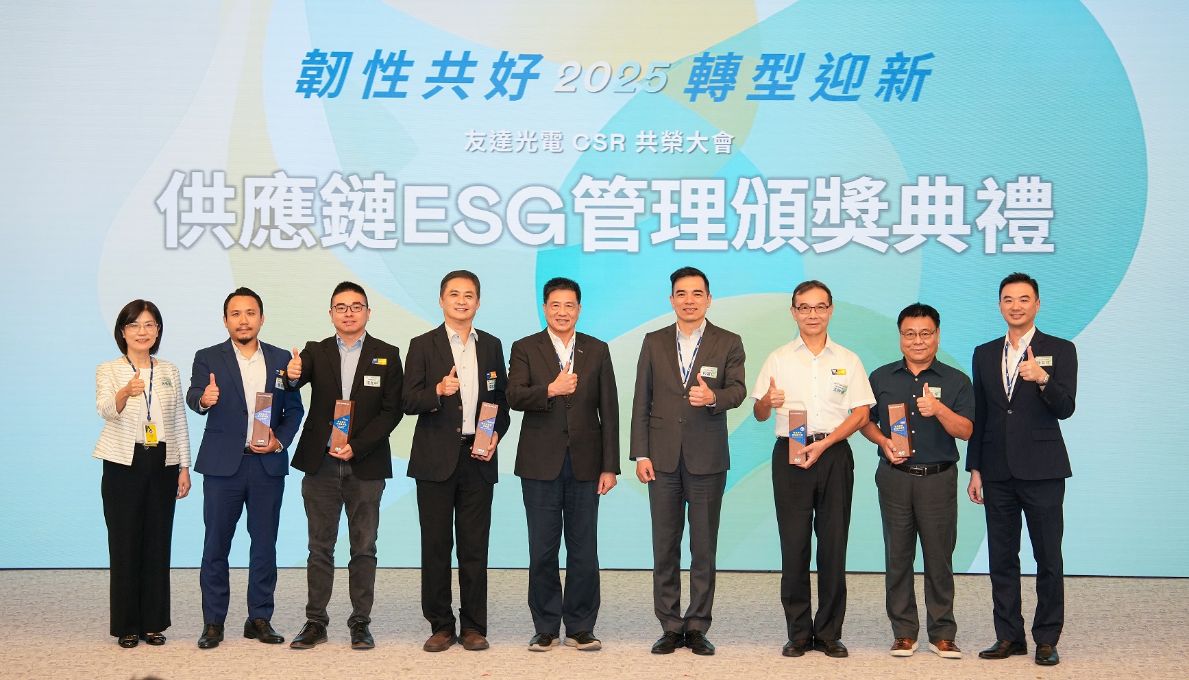 ks凯时·(中国区)官方网站於共榮大會頒獎表彰卓越供應商夥伴的貢獻，鼓勵更多夥伴投入永續行動，一同提升整體供應鏈的正向競爭力